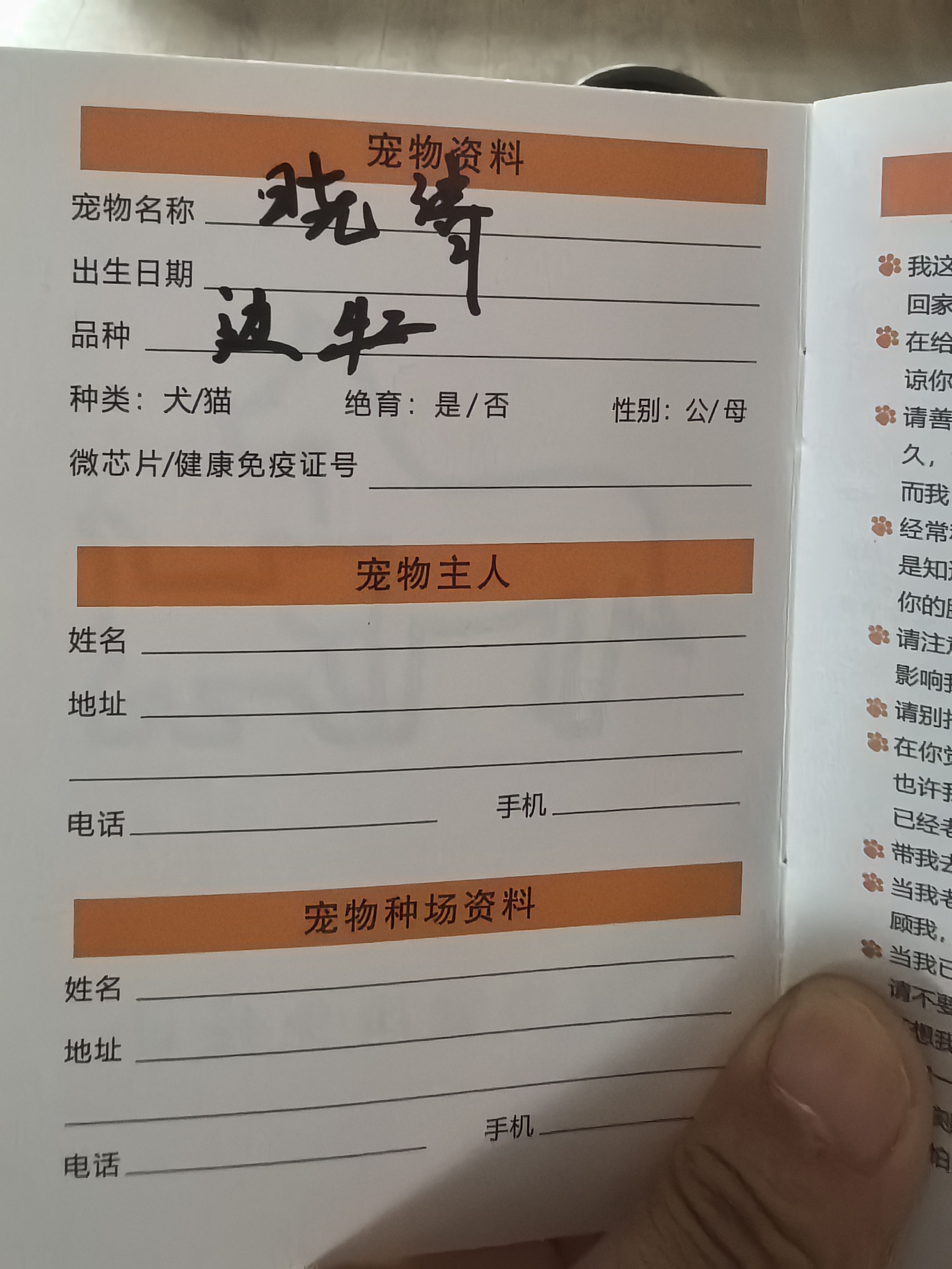 我的狗狗有四不卖,不符合条件请看下一家